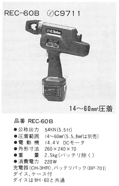 Ű幩 REC-60B