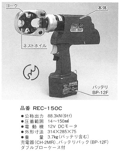 Ű幩 REC-150C