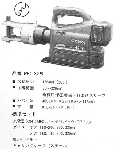 Ű幩 REC-325