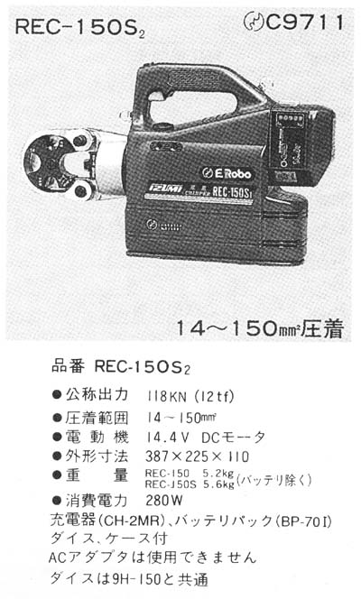 Ű幩 REC-150S2