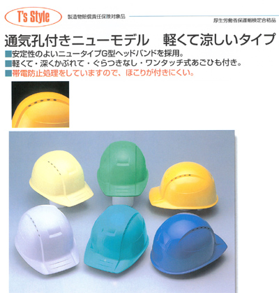 Safety Helmet