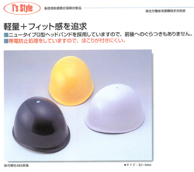 Safety Helmet